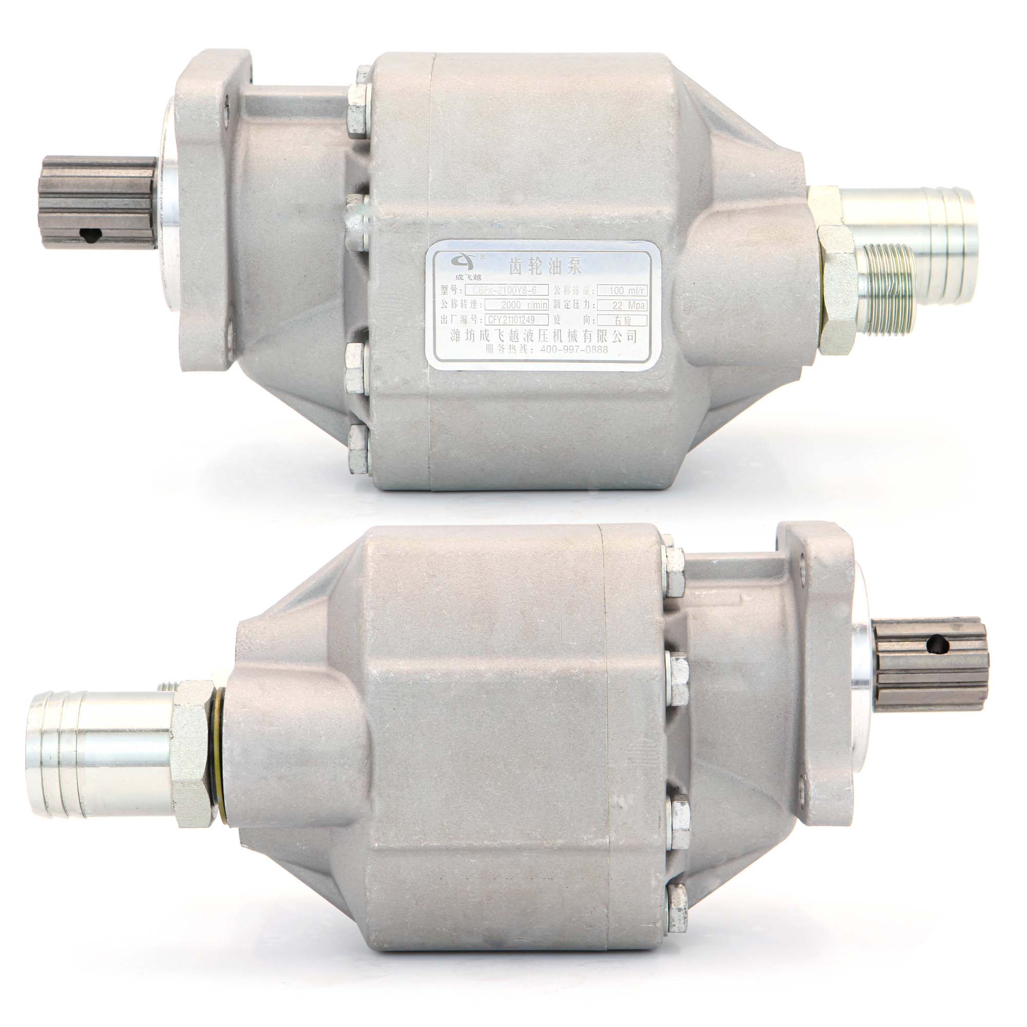 Aluminum Hydraulic Gear Pump